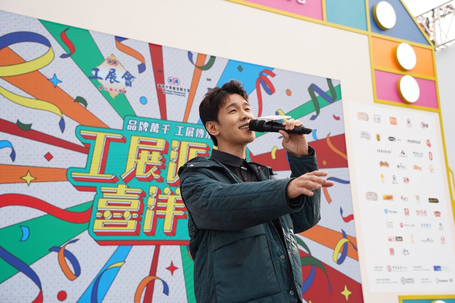 第59屆工展會 工展派對喜洋洋