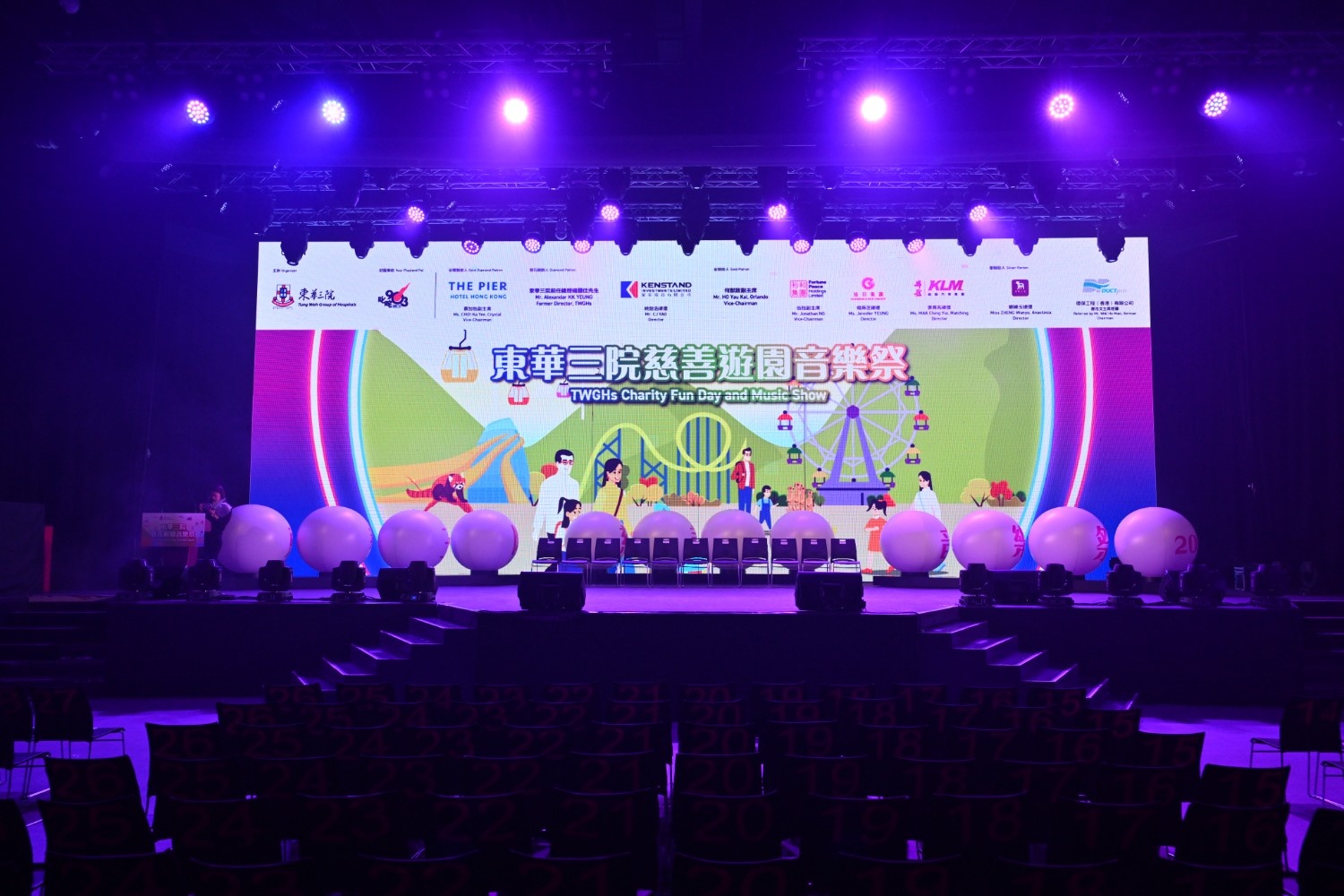 東華三院慈善遊園音樂祭